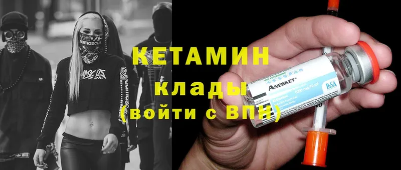 Кетамин ketamine  omg ONION  Венёв 