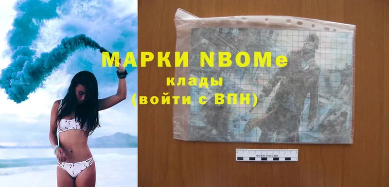 Марки NBOMe 1,8мг Венёв